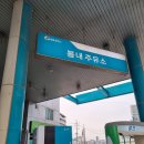 봄내주유소 | 춘천에서는 gs칼텍스 봄내주유소