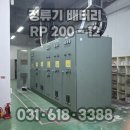 평택-108V | [건물 비상발전기 / 정류기] 정류기 배터리 방전으로 교체 했습니다. 로케트밧데리 RP200-12