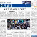 SK시흥시화산업 태양광발전소 | 한국경제신문 - 2026년 04월 23일 (목)