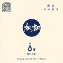 가미인테리어 | 주점 가미분식 후기 | 기린 생맥주에 가라아게, 일본식 안주까지 분위기 좋았던 술집