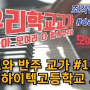 장성하이텍고등학교 이미지