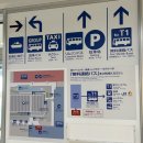터미널 자판기 - 무주군 | 오사카 간사이공항 2터미널 출입국 후기 (시내가는법, 이온뱅크 ATM 유무)