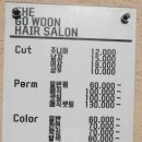 리가헤어살롱(RIGA HAIR SALON) | [영등포구청미용실 더고운헤어]C컬펌 잘하는 당산역미용실 더고운헤어