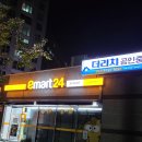 도산동 우방상가에 이마트24 SMART 편의점 24시간 매장 오픈소식입니다