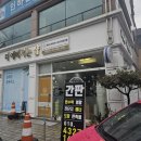더예뻐지는샵 - 노원구 동일로195길 7 | 더예뻐지는샵