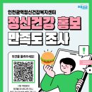 인천광역정신건강복지센터 정신건강 홍보 만족도 설문 이벤트 ~12.4 이미지