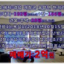 거창전원공인중개사사무소 이미지