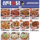 삼덕통닭 네이버블로그