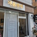 지움뷰티 | 군산수송동왁싱 지움뷰티 풀페이스왁싱 후기