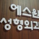 (주)에스원 강남 네이버블로그