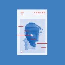 청춘유통 | 이승은 소설 도망치는 연인 책 후기 : 벼랑 끝 청춘의 현실 스릴러