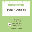 이영진행정사사무소 이미지