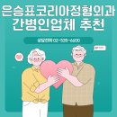 은승표정형외과 이미지