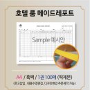 메이드호텔 이미지