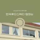 오키키친 이미지