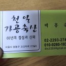 천일축산 이미지
