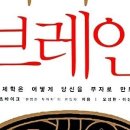 앤드브레인 이미지