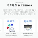 푸드메이트 이미지