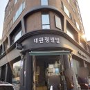 쌈채락 이미지