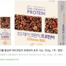 크런치데이 | 이롬 데이크런치 프로틴바 초코 후기아침 대용 간식으로 든든한 이유 5가지
