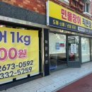 덕진수산민물장어직판장 네이버블로그