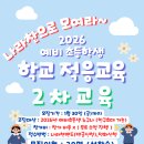 한양대 나라찬 태권도장 이미지