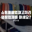 원탑유통