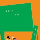좋으니까