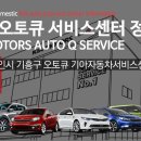 상하점 기아오토큐 이미지