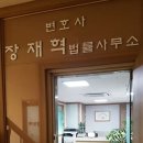 법무법인인화 이미지
