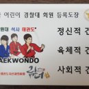 경원대 석사 태권도 이미지