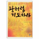 토기장이 세상