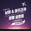 두발로여행사 이미지
