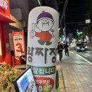 과기대 가성비 중국집 왕짜장 다녀온 후기
