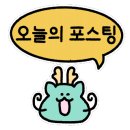 언제나봄 네이버블로그