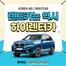 [청주렌트카] 가짜 연료를 구분하는 방법은? 이미지