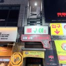 씨유 청주봉명예술점 | 청주청원구맛집, 율량동술집&lt;향설뼈구이&gt; 후기