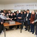 독산경로당 이미지