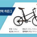 히든바이크