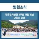 정읍한국병원 이미지