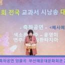 제1회 전국 교과서 시 낭송대회 Daum카페