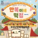 보성군문화예술회관 우리일보