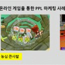PPL PC방 이미지