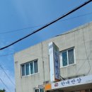 한내반상 이미지