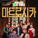 연극 찐 이미지