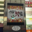 국화네비빔밥 | 정읍 우렁쌈밥 맛집 국화회관 내돈내산 후기 (내장산 근처 현지인 추천)