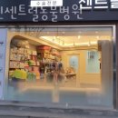 용인센트럴동물병원 이미지