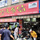 한국통닭 이미지