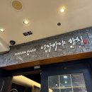 이자카야하치 이미지