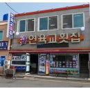 여수 맛집 추천 현지인도 추천하는 연육교횟집